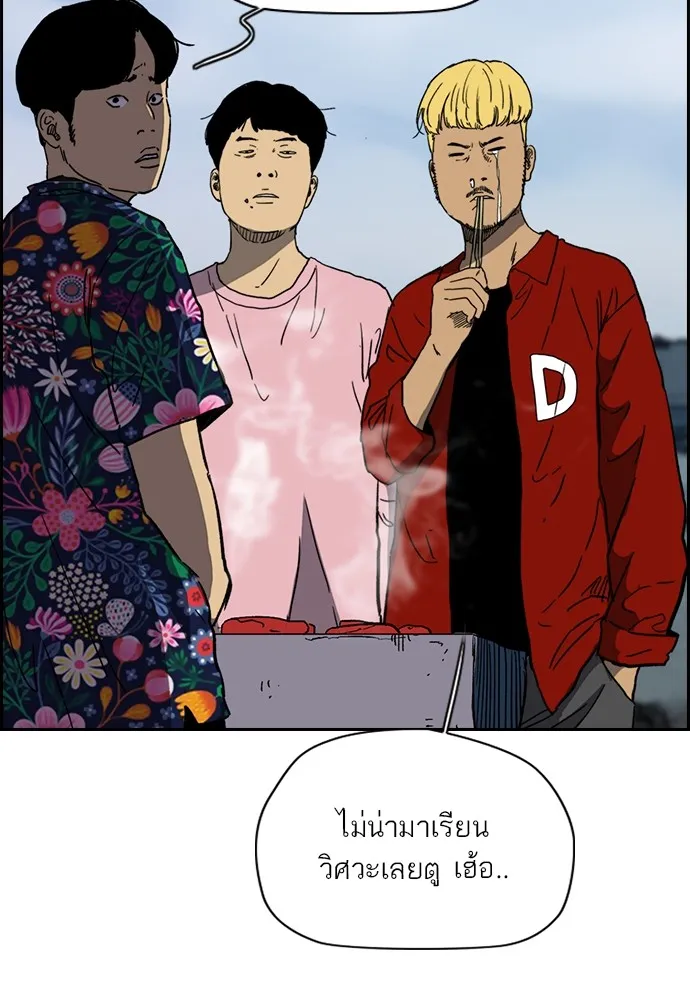 ปั่นสู้ฝันbrWind Breaker ตอนที่ 91 รูปที่ 35