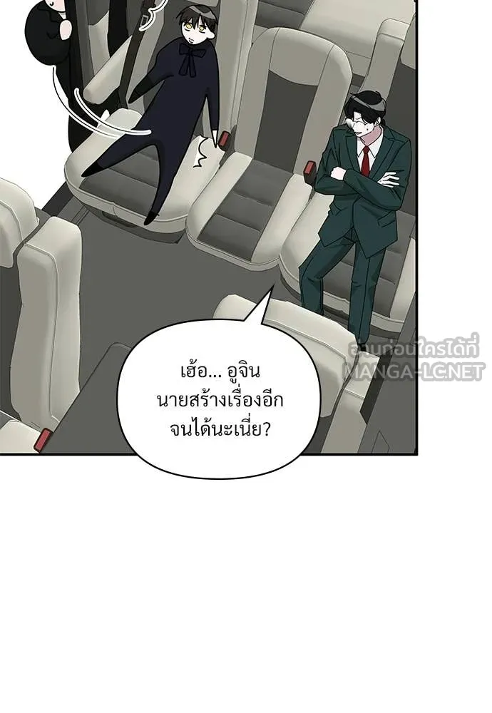 ฉันเนี่ยนะ ตอนที่ 81 รูปที่ 28