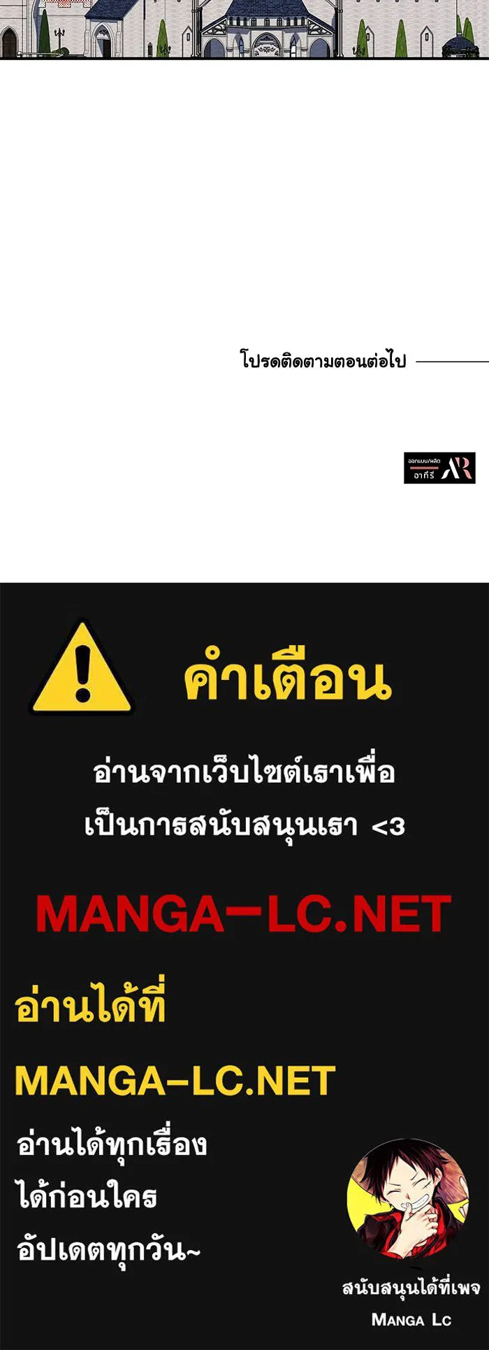 แมวน้อยในรังหมาป่า ตอนที่ 49 รูปที่ 96