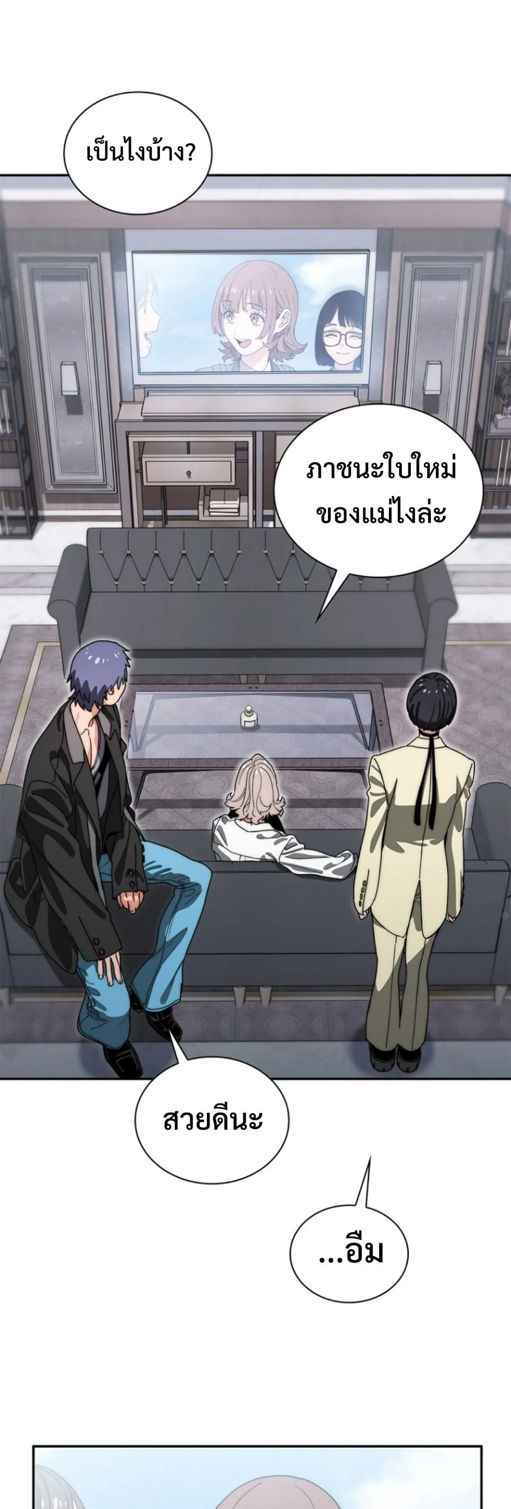 The 18-Year Old Demon King ตอนที่ ตอนที่ 13 รูปที่ 4