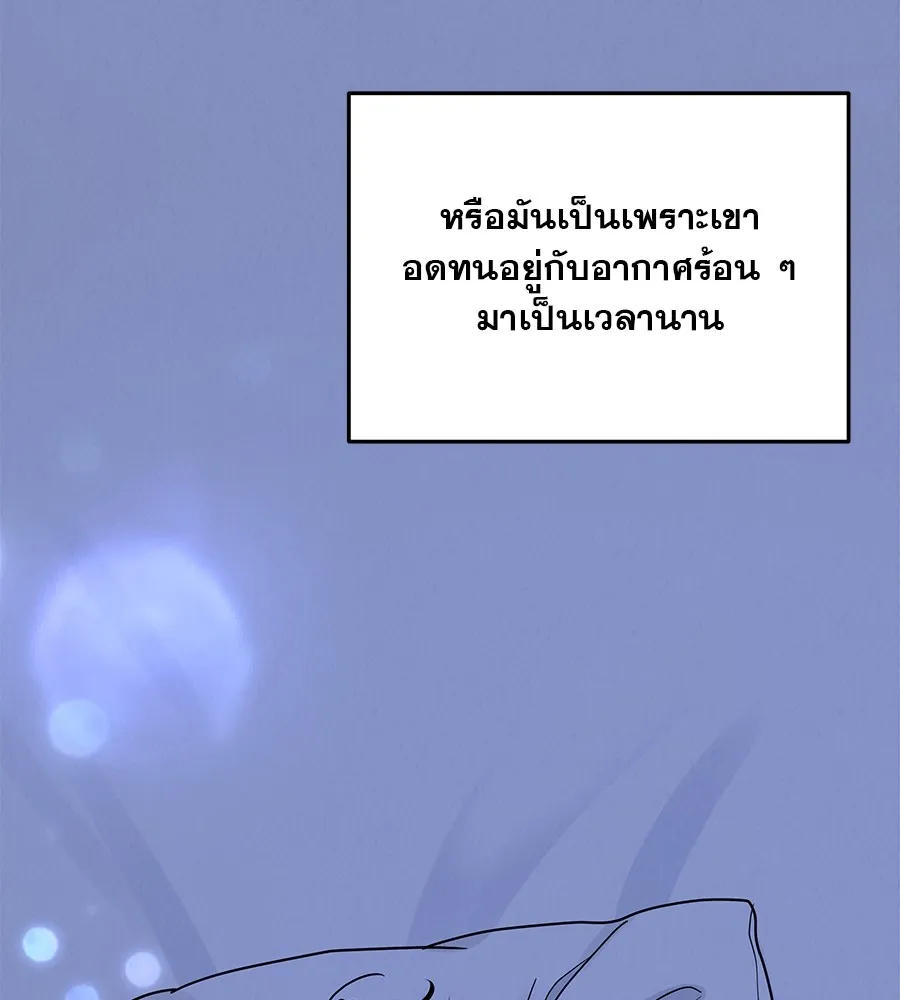 รักหลอกหยอกแฟนเก่า ตอนที่ 22 รูปที่ 155