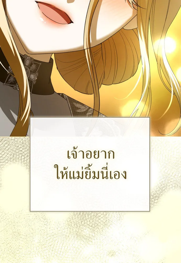 ชิงชีวิตพลิกลิขิตชะตา ตอนที่ 203. เรื่องราวภายในกล่อง(9) รูปที่ 137
