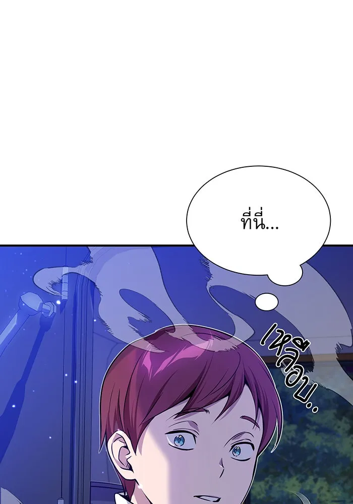 จอมเวทเกิดใหม่ในรอบ 66666 ปี ตอนที่ 17 รูปที่ 49