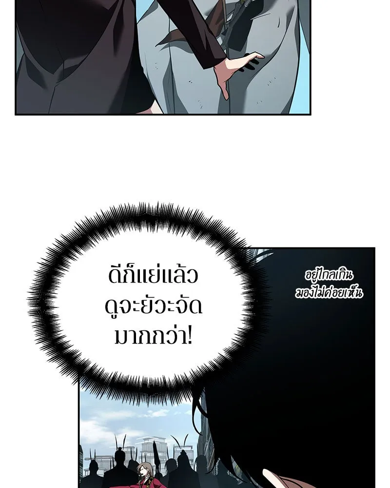Omniscient Reader อ่านชะตาวันสิ้นโลก ตอนที่ 13  สมรภูมิราชันย์ (3) รูปที่ 11