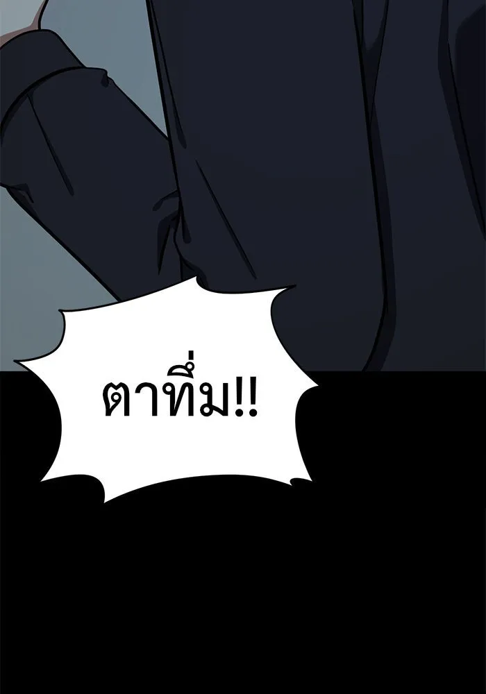 ช่วยเปลี่ยนฉันที ตอนที่ 57. ยอมินซอ 7 รูปที่ 175