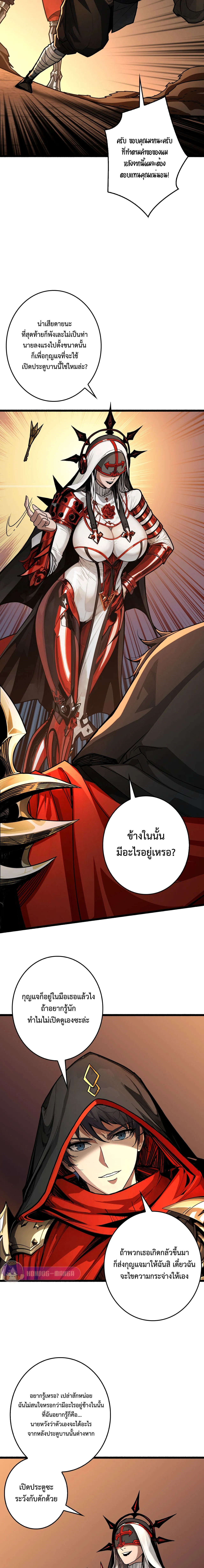 Regenerate Top Players หวนค_นส_เพลย_เยอร_ระด_บท_อป ตอนที่ ตอนที่ 25 รูปที่ 5