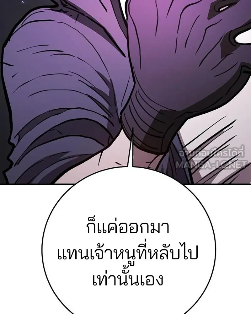 Player ตอนที่ 222 รูปที่ 21