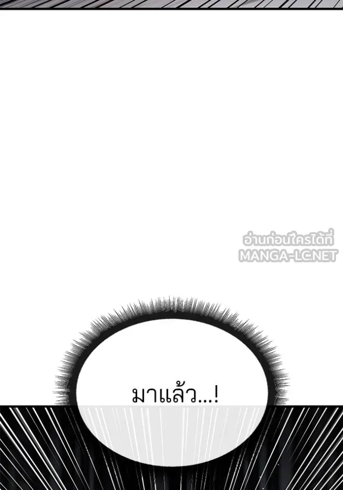 สนิมเชือดเลือดสาด ตอนที่ 30 รูปที่ 141