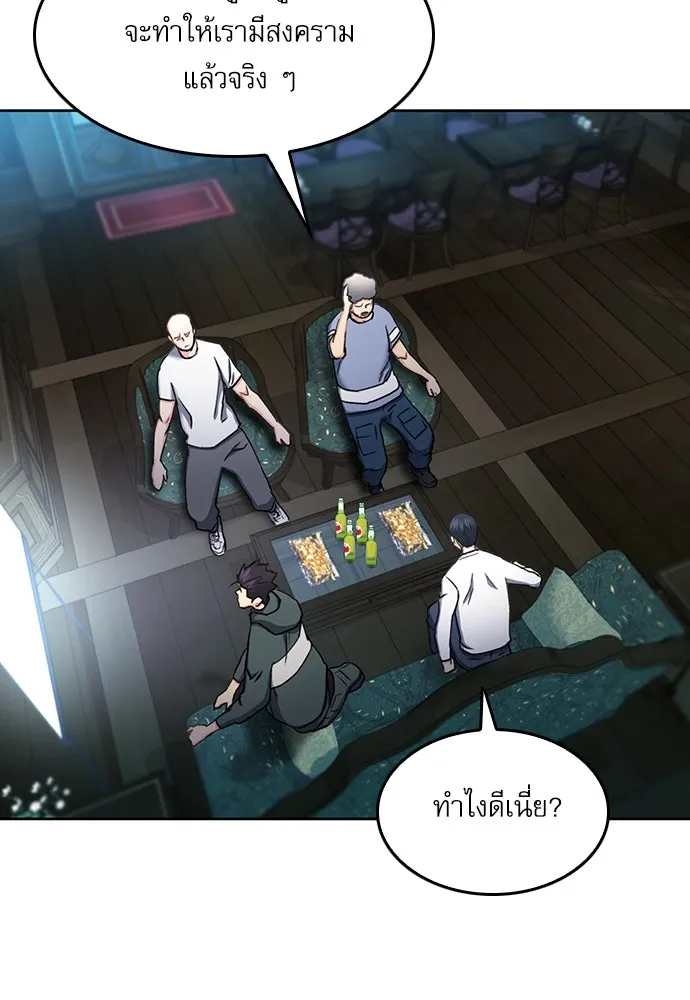 ดรูอิดแห่งสถานีโซล ตอนที่ 68 รูปที่ 107