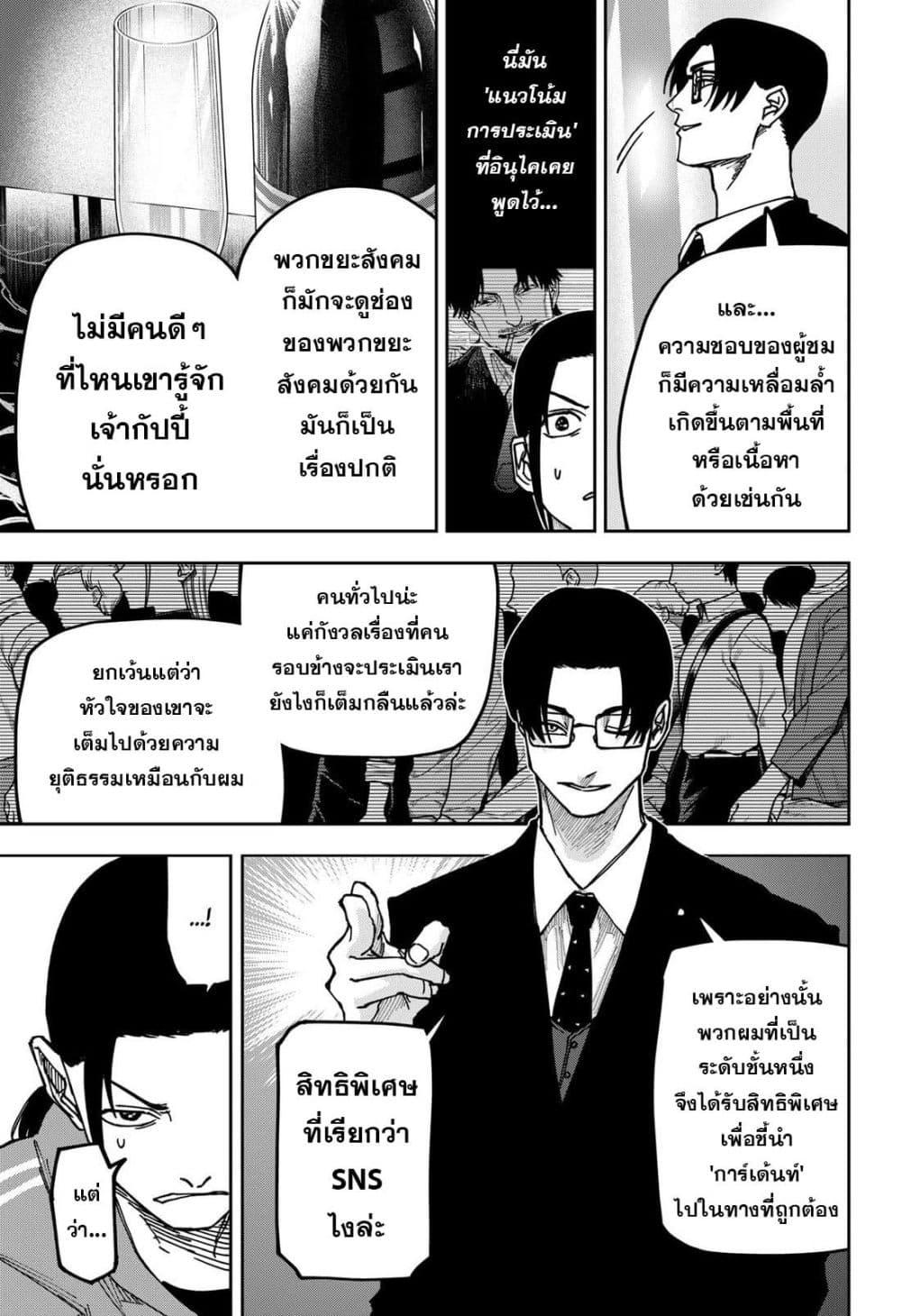 Manga-lc-com อ่านมังงะ อ่านการ์ตูน ออนไลน์ ฟรี War of the Adults ตอนที่ 1 2 3 4 5 6 7 8 9 10 11 12 13 14 ฟรี ไม่มีโฆษณา Manga-lc - อ่าน มังงะ อ่าน การ์ตูน ออนไลน์ อ่านมังงะ ฟรี