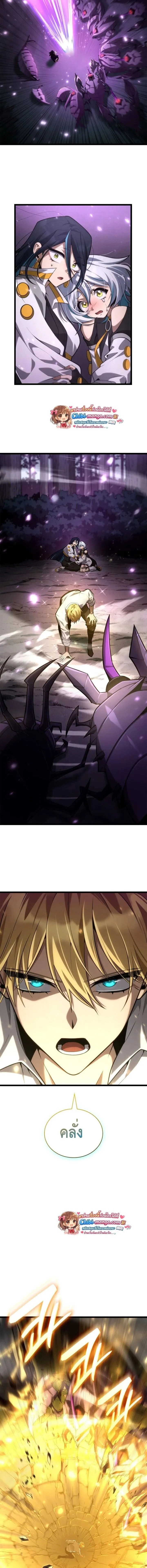 Infinite Mage จอมเวทไร_ข_ดจำก_ด ตอนที่ ตอนที่ 153 รูปที่ 12