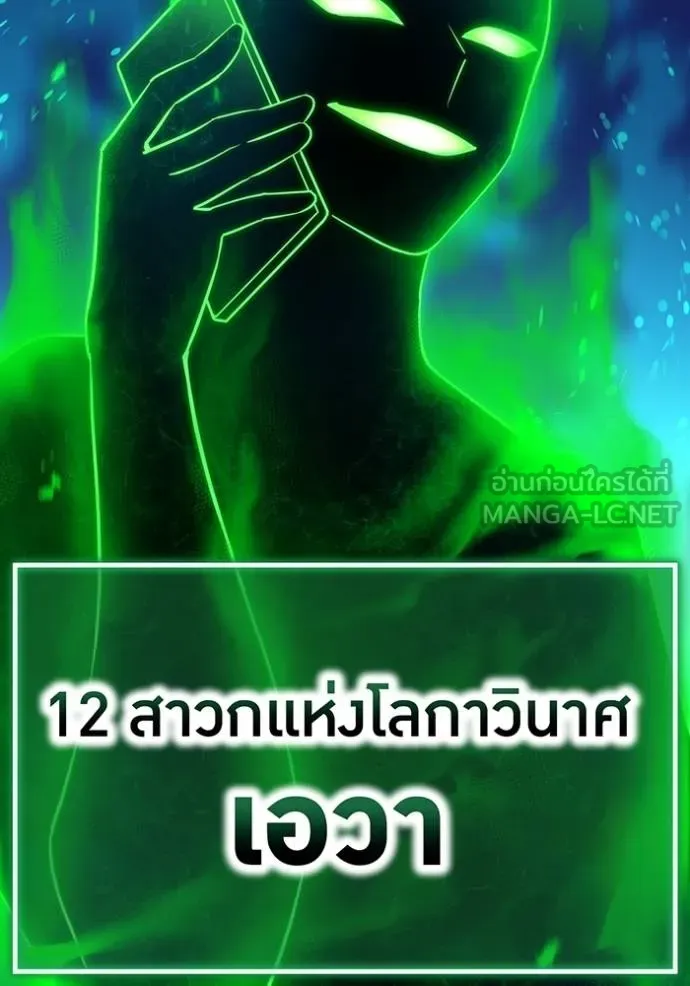 ฮันเตอร์สกิลโกง ตอนที่ 29 รูปที่ 174