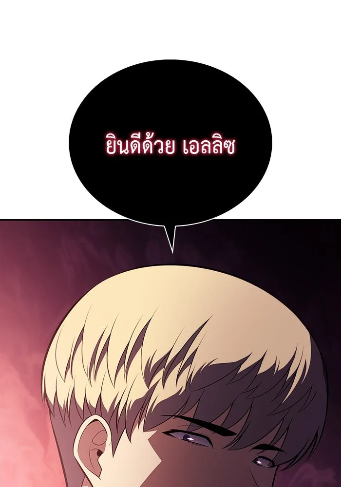 ลูกชายคนเล็กของดยุกคือมือสังหาร ตอนที่ 56 รูปที่ 79