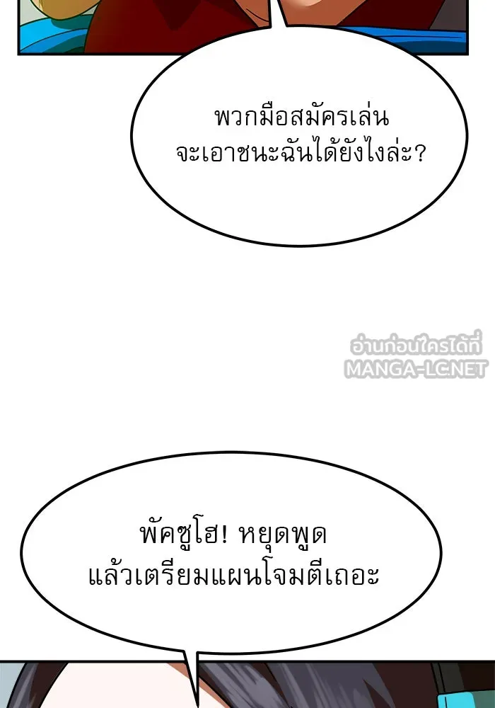 Double Click ตอนที่ 60 รูปที่ 18