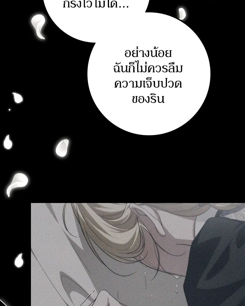 ดัชเชสเชลย ตอนที่ 64 รูปที่ 95
