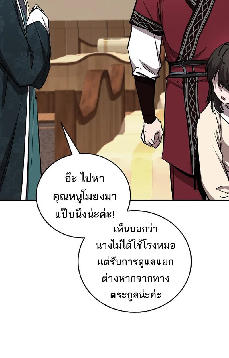 Childhood Friend of the Zenith สหายว_ยเยาว_ของข_าแข_งแกร_งท_ส_ดในใต_หล_า ตอนที่ ตอนที่ 86 รูปที่ 149