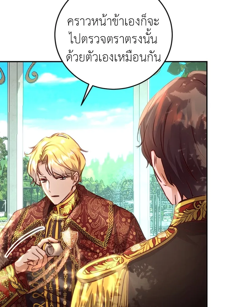 เจ้าหญิงคลั่งแห่งวังหลวง ตอนที่ 4 รูปที่ 49