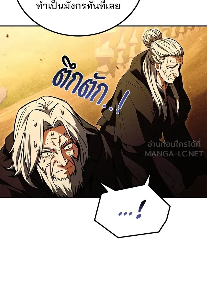 ครัวจอมเวท ตอนที่ 136 รูปที่ 3