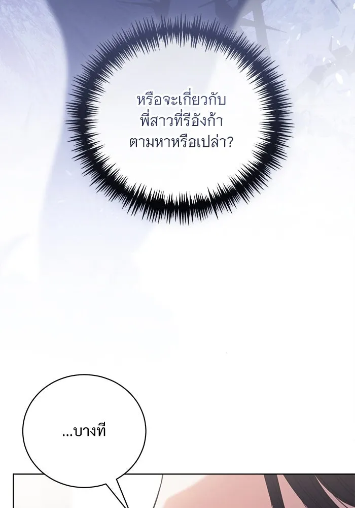 แด่ชู้รักของสามี ตอนที่ 39 รูปที่ 70