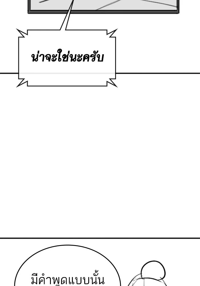 Reality Quest ตอนที่ ตอนพิเศษ   นัดบอดของเยนา รูปที่ 121