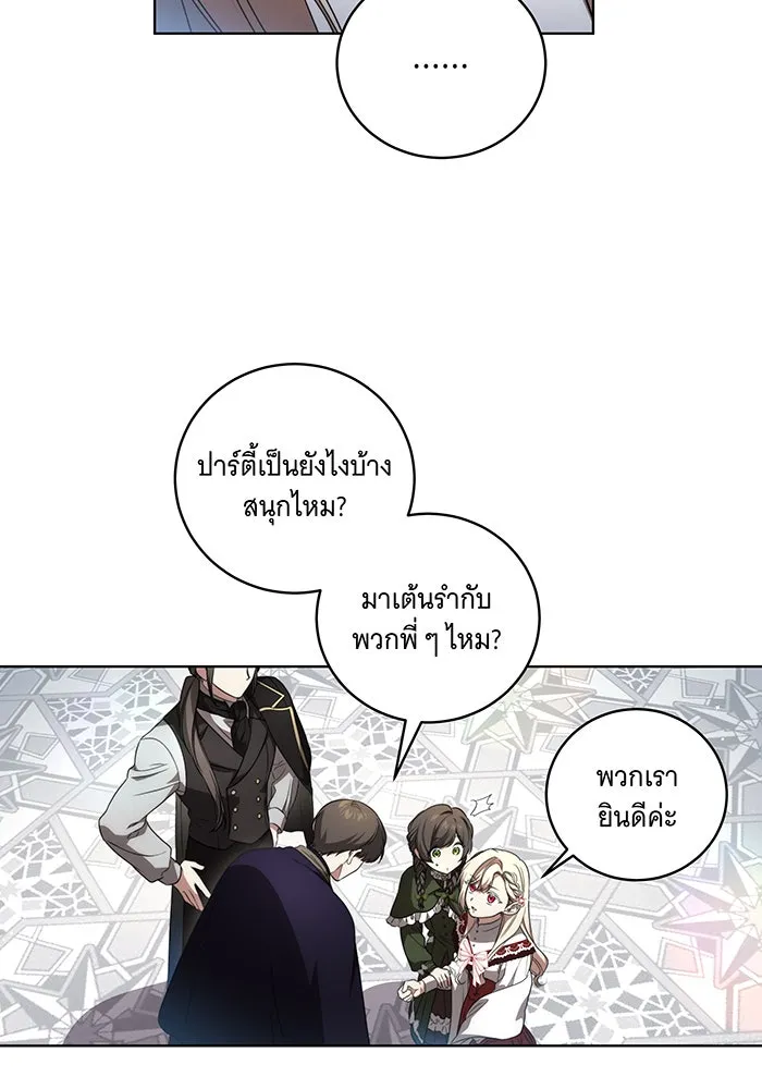 ทุกอย่างที่เสียไป ฉันขอทวงคืน ตอนที่ 23 รูปที่ 43