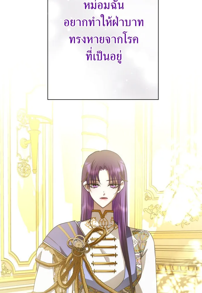 ชิงชีวิตพลิกลิขิตชะตา ตอนที่ 166. อาหารค่ำยามดึก(1) รูปที่ 79