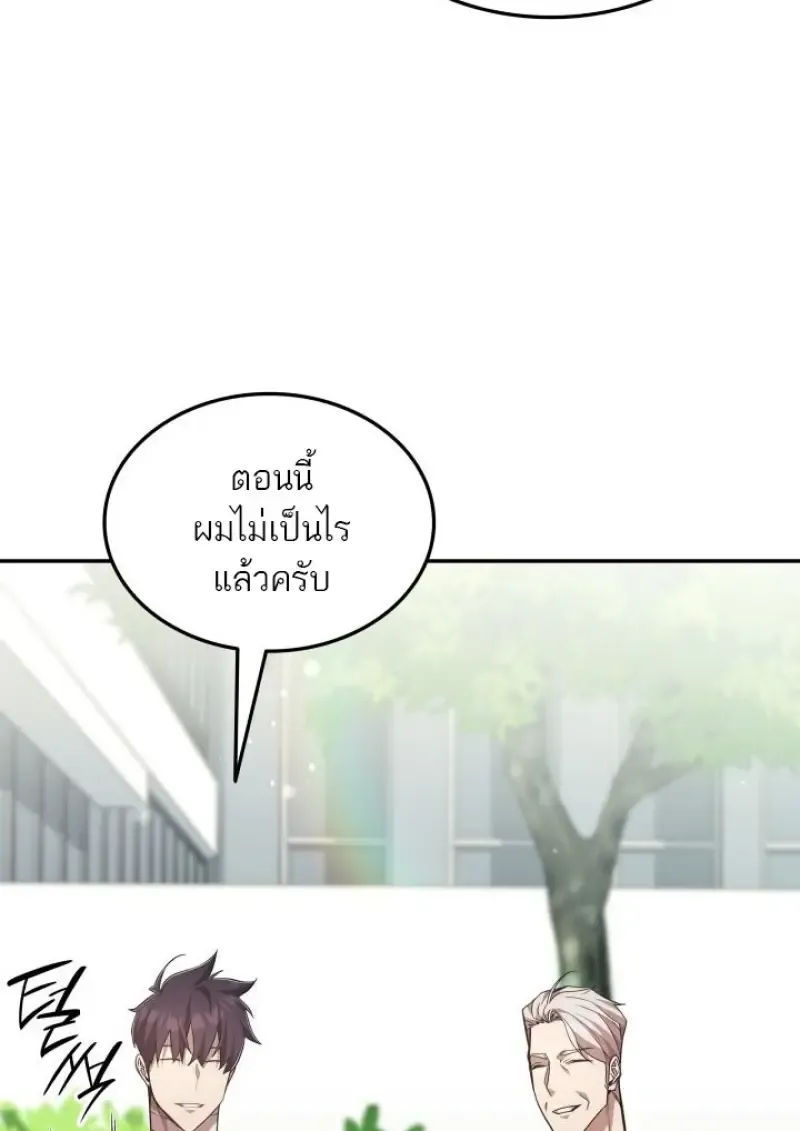 Subscribed To The Transcendental Channels แค_กดส_บตะไคร_ ก_ได_พล_งมาเฉยเลย ตอนที่ ตอนที่ 98 รูปที่ 46