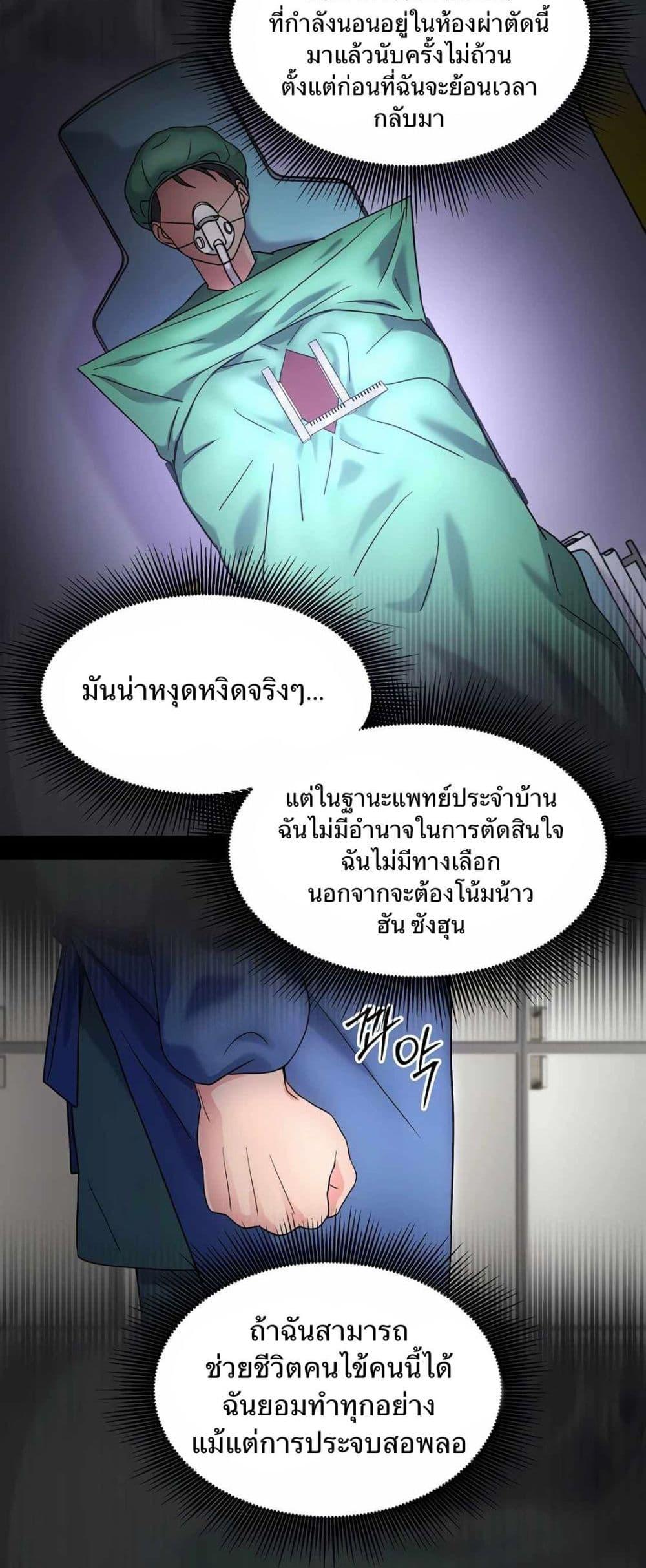 Manga-lc-com อ่านมังงะ อ่านการ์ตูน ออนไลน์ ฟรี Return of the Max-Level Doctor ตอนที่ 1 2 3 4 5 6 7 8 9 10 11 12 13 14 ฟรี ไม่มีโฆษณา Manga-lc - อ่าน มังงะ อ่าน การ์ตูน ออนไลน์ อ่านมังงะ ฟรี