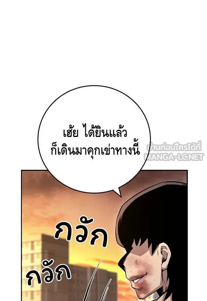 King Game ตอนที่ 55 ไม่ใช่ข่าวลือเหรอ รูปที่ 63