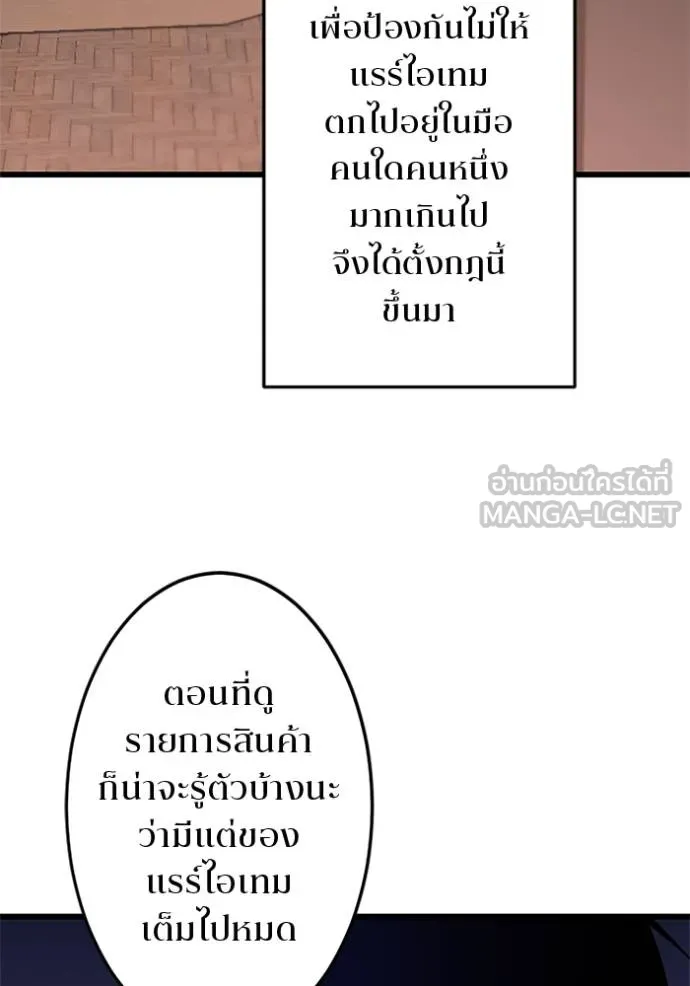 โคตรอาวุธลับ ตอนที่ 19 รูปที่ 31