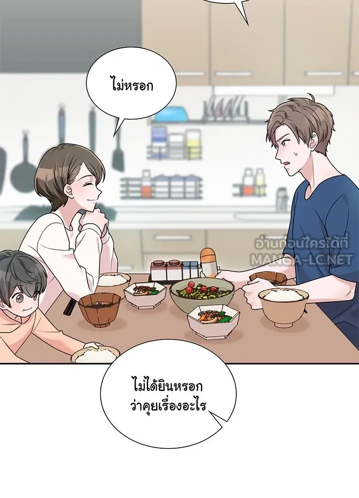 เพลิงแค้นผลาญใจ ตอนที่ 16 รูปที่ 18