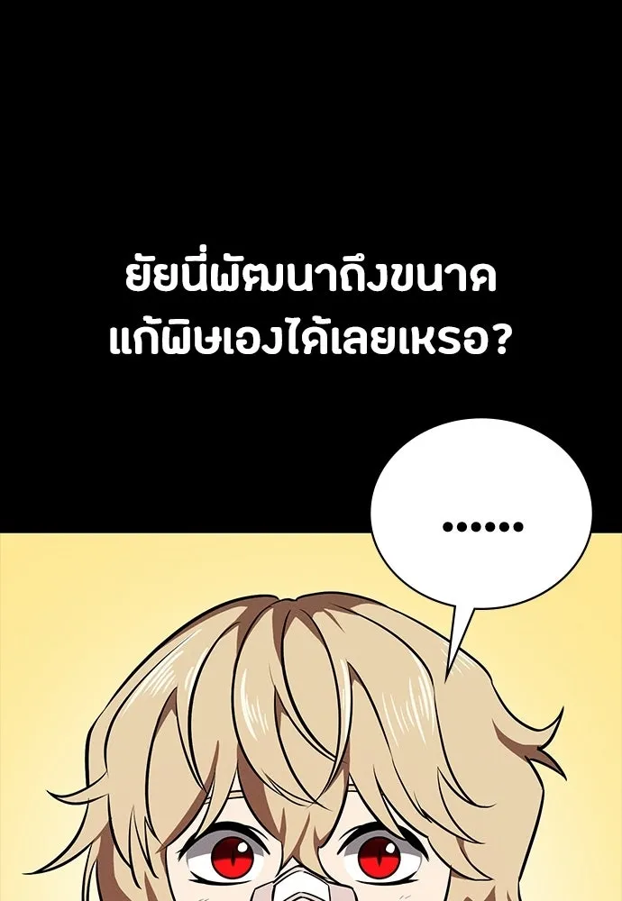 มือสังหารพันธุ์อมตะ ตอนที่ 73 รูปที่ 20