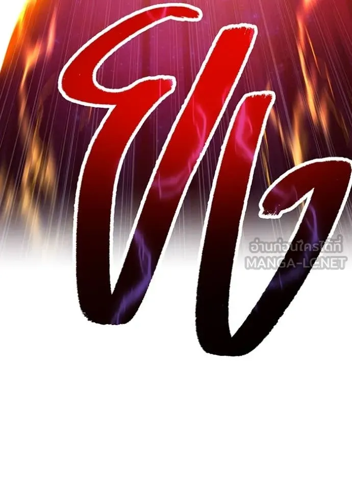 ฮันเตอร์สกิลโกง ตอนที่ 55 รูปที่ 113