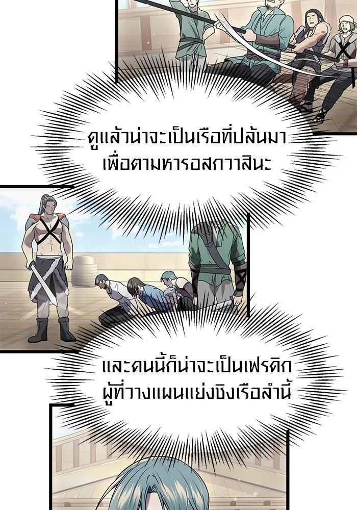 พลิกชะตาคว้าไอเทมระดับเทพ ตอนที่ 41 รูปที่ 88