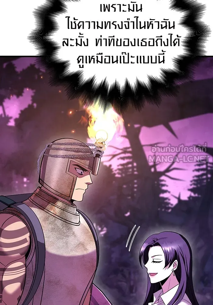 เอาชีวิตรอดในเกมฉบับคนเถื่อน ตอนที่ 46 รูปที่ 75