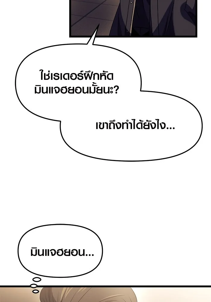 พลิกชะตาคว้าไอเทมระดับเทพ ตอนที่ 34 รูปที่ 115