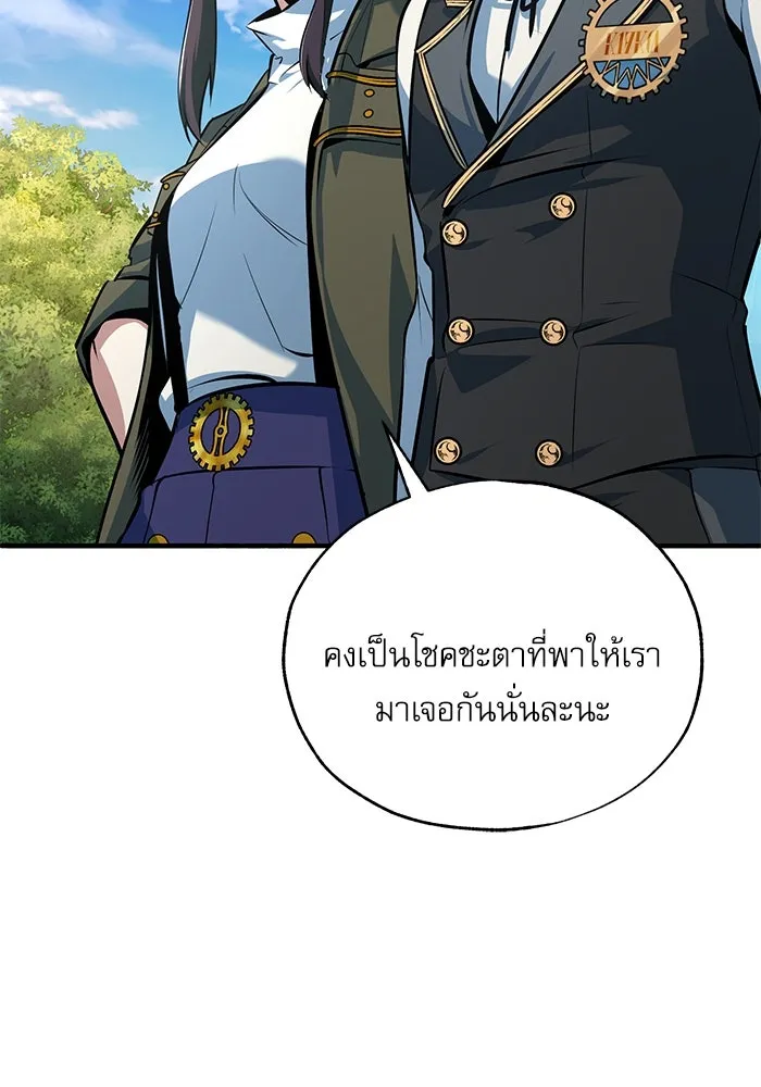 ศาสตราจารย์จำเป็นแห่งอะคาเดมี ตอนที่ 99 รูปที่ 95