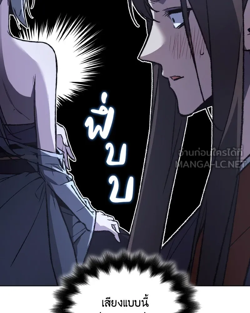 เกิดอีกทีเป็นว่าที่ประมุขลัทธิมาร ตอนที่ 43 รูปที่ 129