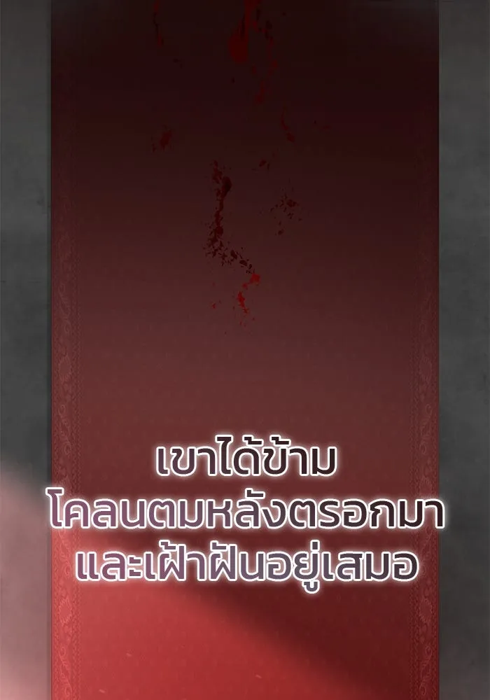 ยอดนักดาบผู้โอบอุ้มดารา ตอนที่ 77 รูปที่ 5