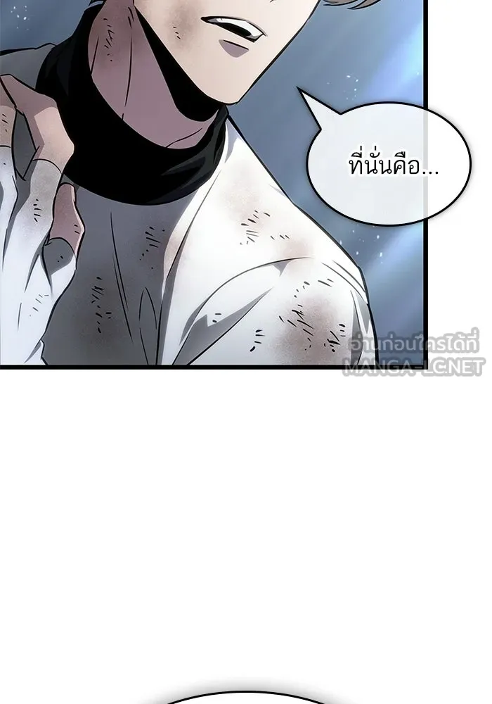 หลังวันสิ้นโลก ตอนที่ 209 รูปที่ 87