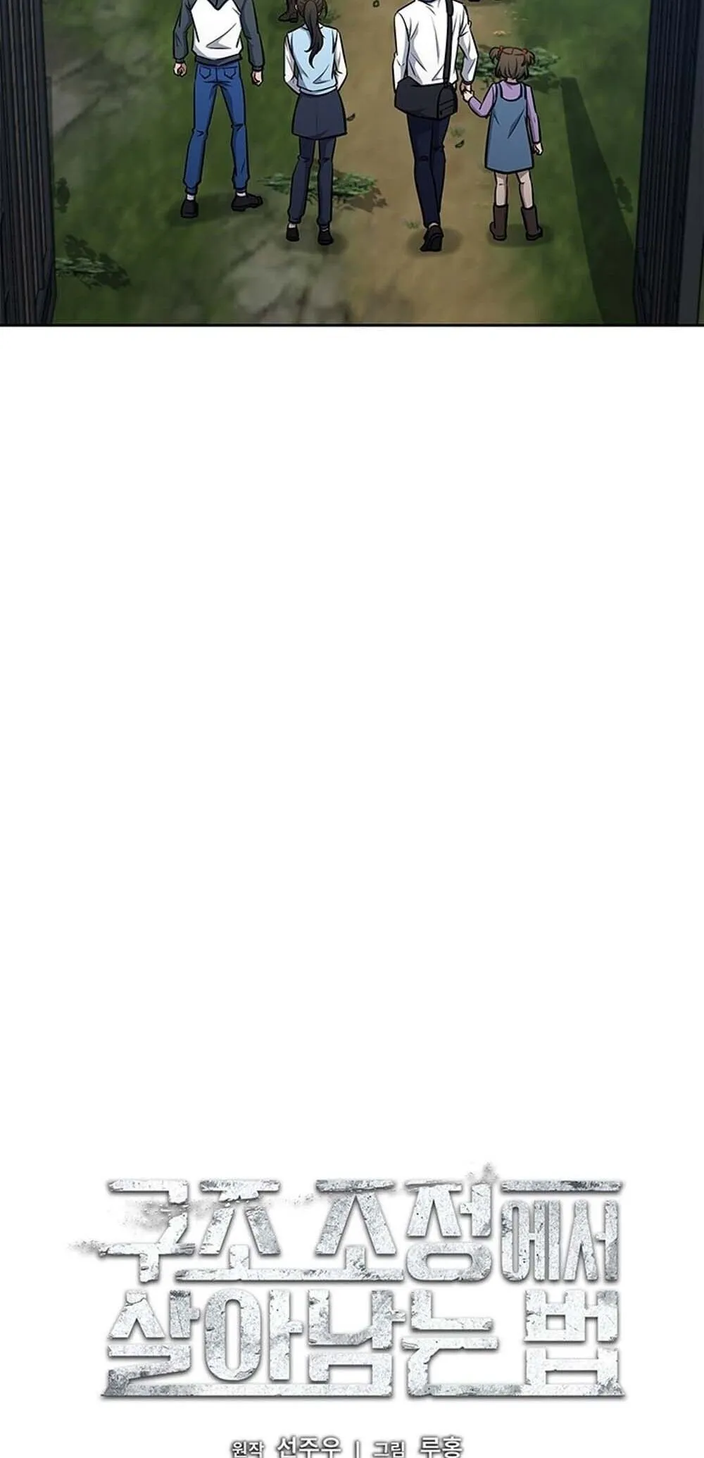 How to Survive Restructuring ว_ธ_เอาต_วรอดจากการปร_บโครงสร_าง ตอนที่ ตอนที่ 59 รูปที่ 21