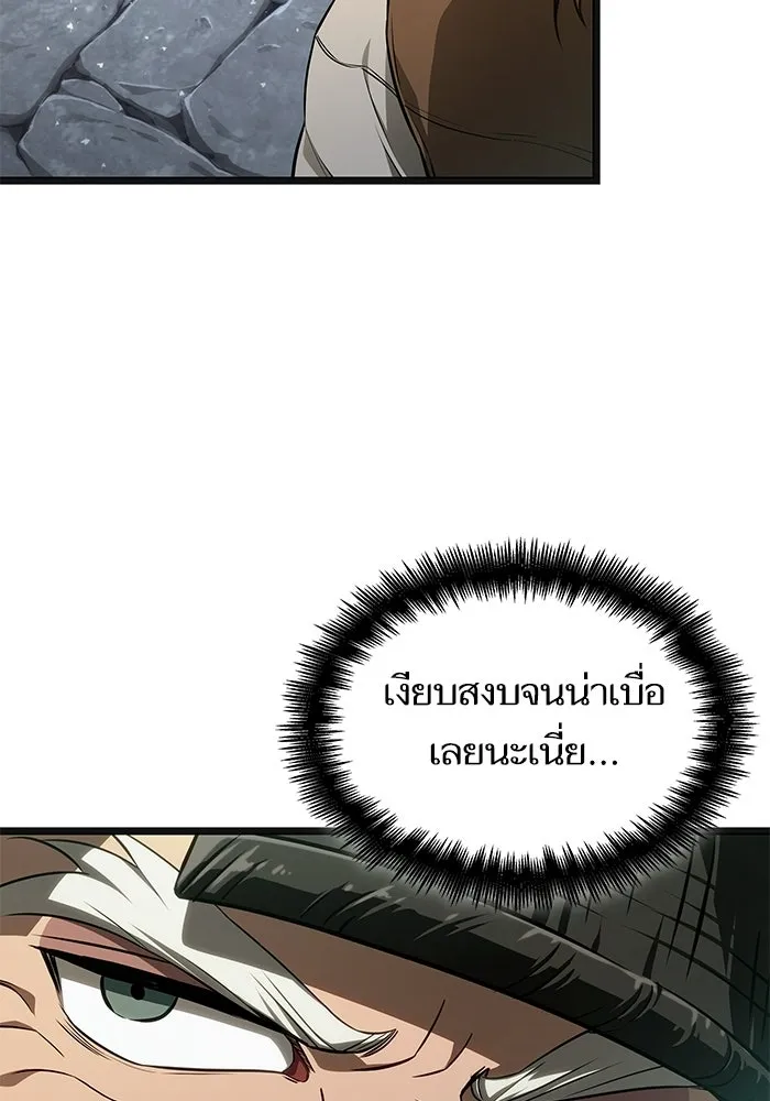 หลังวันสิ้นโลก ตอนที่ 231 รูปที่ 106