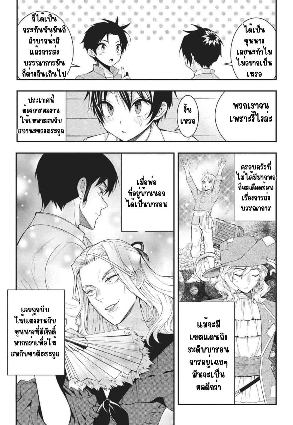 Manga-lc-com อ่านมังงะ อ่านการ์ตูน ออนไลน์ ฟรี Otome Game Sekai wa Mob ni Kibishii Sekai Desu ตอนที่ 1 2 3 4 5 6 7 8 9 10 11 12 13 14 ฟรี ไม่มีโฆษณา Manga-lc - อ่าน มังงะ อ่าน การ์ตูน ออนไลน์ อ่านมังงะ ฟรี