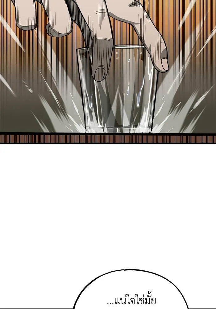 ราชาแห่งอ็อกทากอน ตอนที่ 9 รูปที่ 61