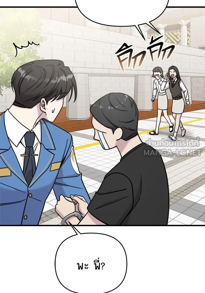 วายร้ายก็อยากมีรัก ตอนที่ 11 รูปที่ 84