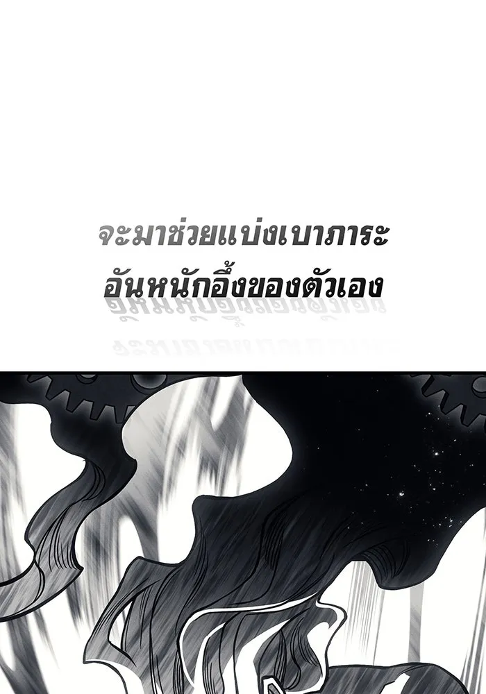 เกิดใหม่พร้อมพลังแห่งราชัน ตอนที่ 96 รูปที่ 46