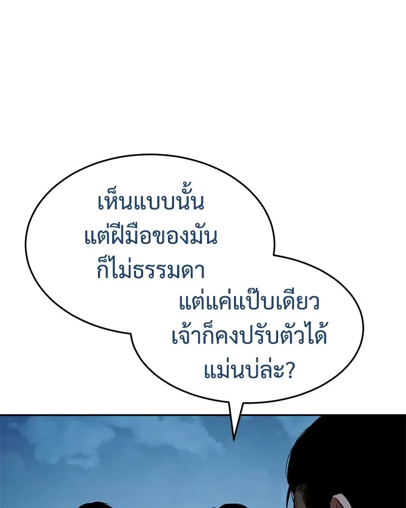 แบคXX ตอนที่ 179 รูปที่ 133