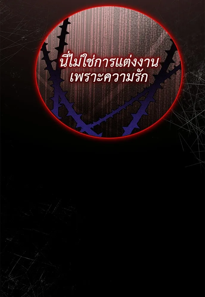 สาวใช้อย่างฉัน ขอเลือกหันหลังให้นาย ตอนที่ 43 รูปที่ 92
