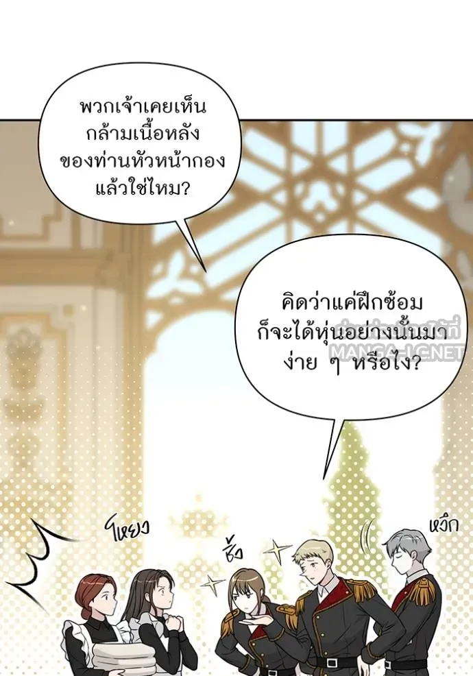 ห้องนอนลับ ตอนที่ 139 รูปที่ 40