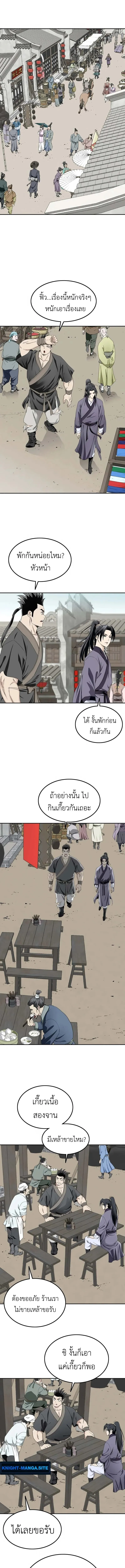 The Supreme Demonic Sword ยอดมารกระบ_ ตอนที่ ตอนที่ 7 รูปที่ 7